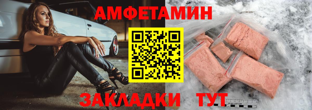 Амфетамин VHQ  АМФ  Корсаков  Вход с VPN 