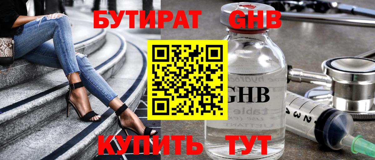 Корсаков  БУТИРАТ вода  Вход с VPN 