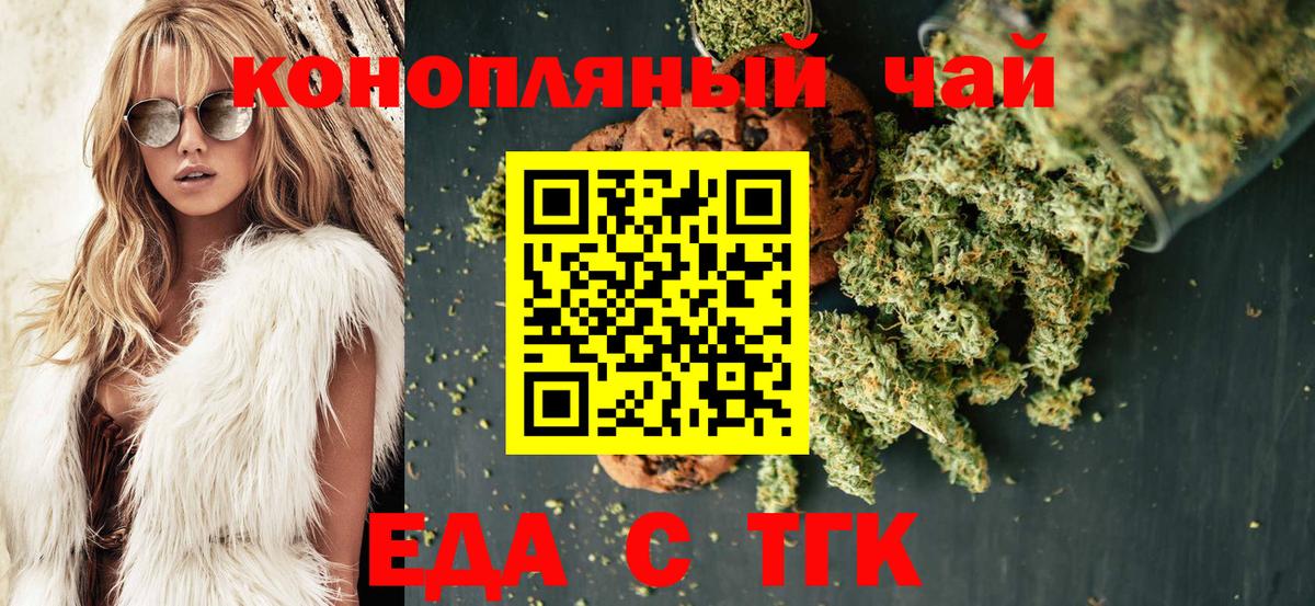 Корсаков  Cannafood конопля  Вход с VPN 