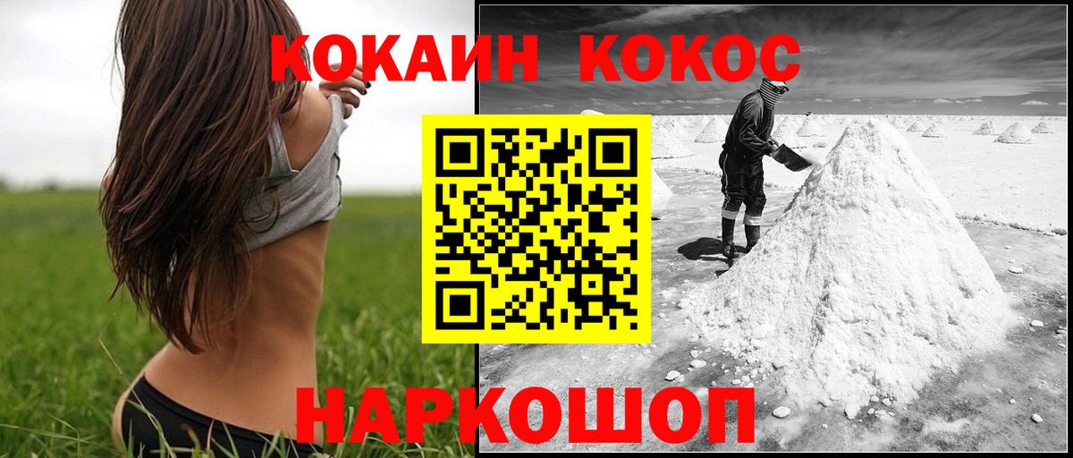 Корсаков  COCAIN Columbia  Кокаин  Вход с VPN 