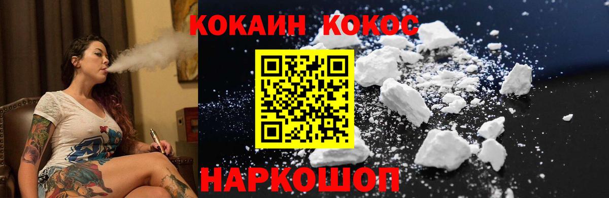 COCAIN 98% Корсаков