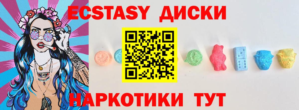 Ecstasy 280 MDMA Корсаков