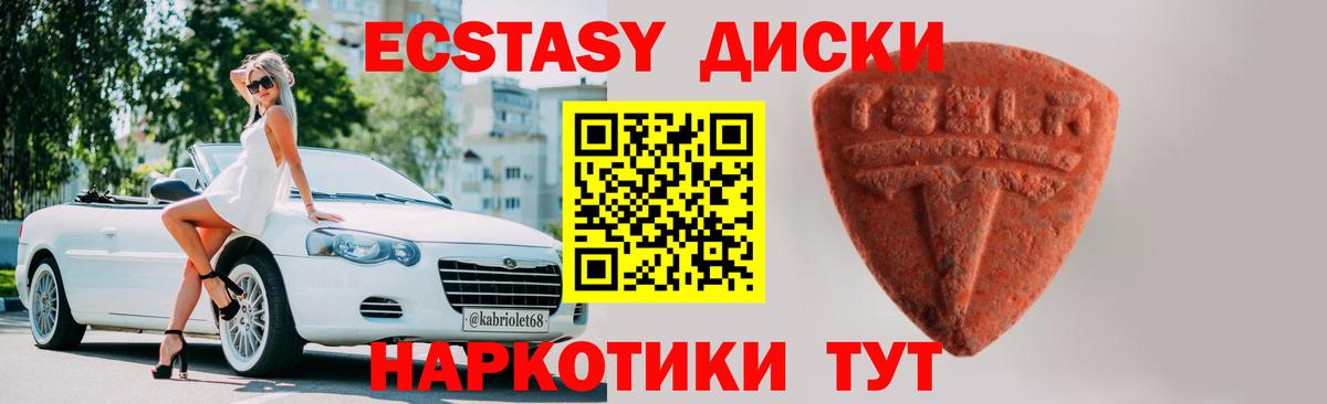 Ecstasy  Ecstasy 99%  Вход с VPN  Корсаков  Ecstasy 280 MDMA 