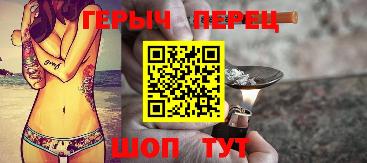 ГЕРОИН хмурый  Вход с VPN  ГЕРОИН  Корсаков 