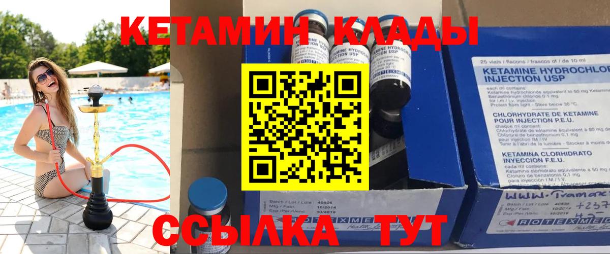 Корсаков  КЕТАМИН VHQ  Вход с VPN  МЕГА маркетплейс  КЕТАМИН VHQ 