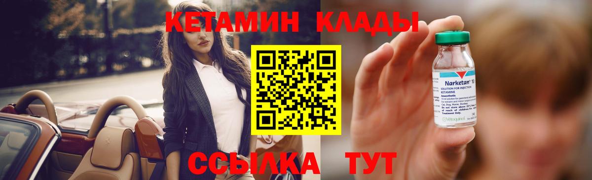 КЕТАМИН VHQ Корсаков