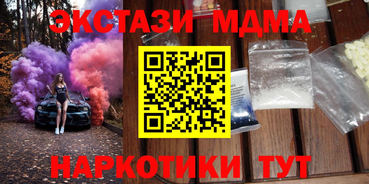 MDMA молли Корсаков
