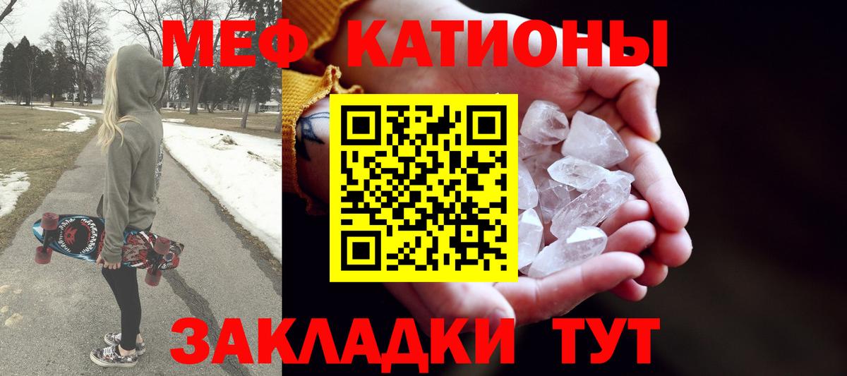 Корсаков  МЕФ мука  МЯУ-МЯУ мука  Вход с VPN 