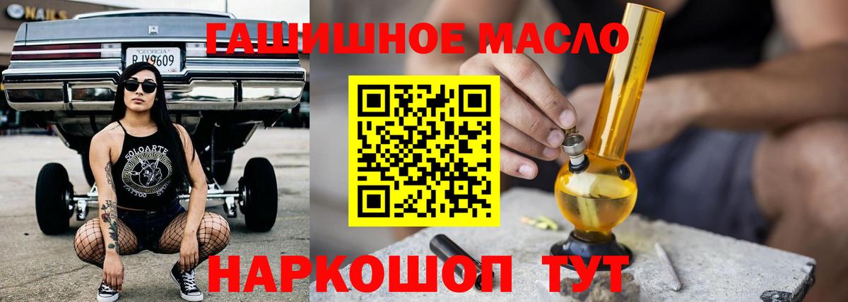 Корсаков  ТГК вейп  ТГК THC oil  Вход с VPN 
