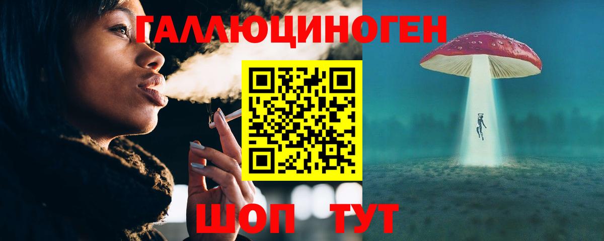 Галлюциногенные грибы ЛСД Корсаков