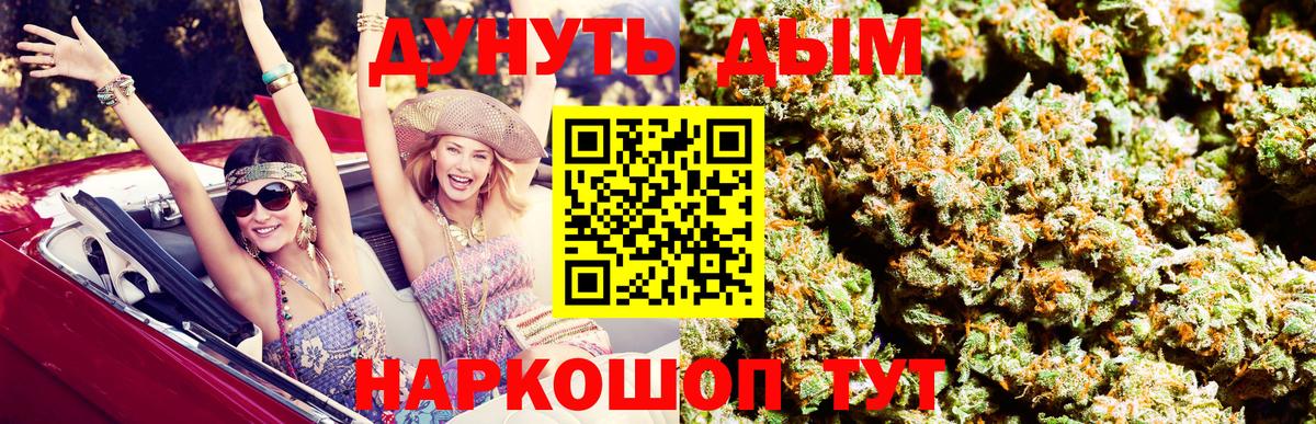 Корсаков  Шишки марихуана THC 21%  Вход с VPN  Канабис тримм 